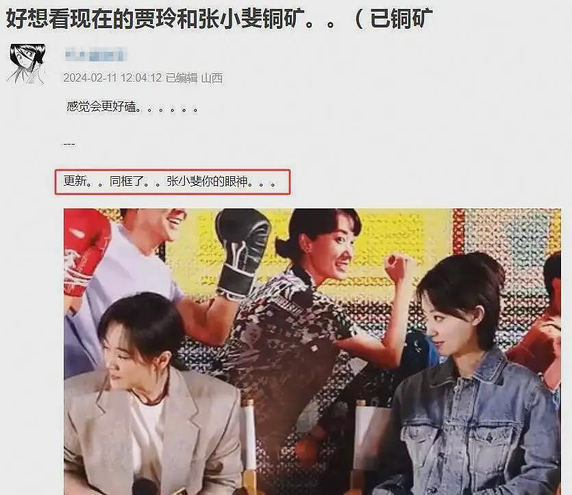 狗仔疑曝张小斐爆红内幕：贾玲不遗余力捧10年，两人暧昧细节曝光（组图） - 13