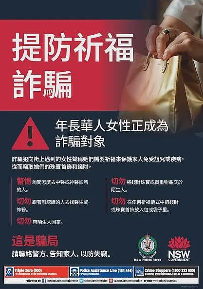 刚刚！阮姐从中国一落地澳洲，就被捕！团伙50人，组织极其严密，很多华人都被她骗过（组图） - 9