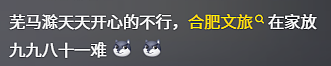 苏超真正的“顶流之争”来了,全网已经为南京苏州谁是一哥吵疯(组图) - 36