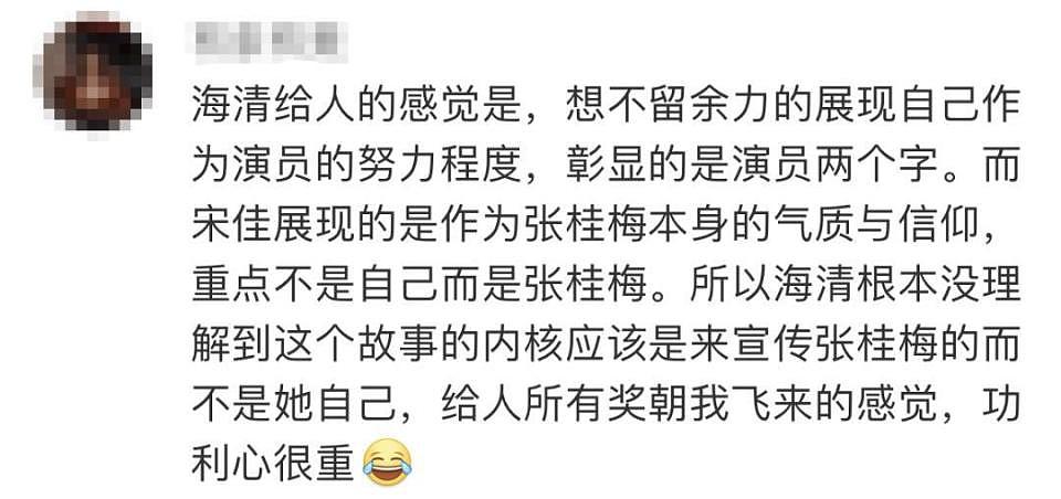 白玉兰再惊艳:宋佳是如何从“土妞”蜕变成松弛感时髦精的?(组图) - 40
