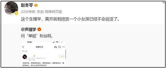 单依纯模仿王菲争议爆发！乐评人嘲讽她学人精，著名编剧发文力挺（组图） - 2