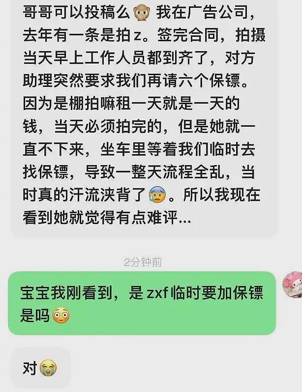 狗仔疑曝张小斐爆红内幕：贾玲不遗余力捧10年，两人暧昧细节曝光（组图） - 22