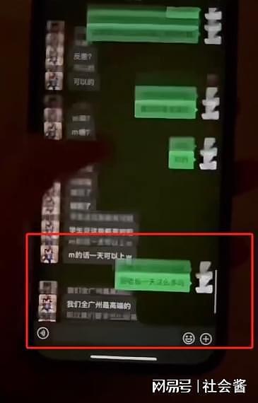 广州大学男生曝女友被多个金主包养，一次两万，SM或者暴力性行为，只要有钱都能接受（组图） - 1