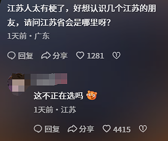 苏超真正的“顶流之争”来了,全网已经为南京苏州谁是一哥吵疯(组图) - 2
