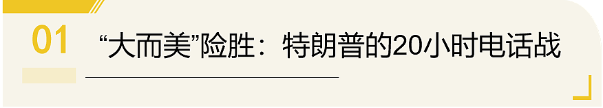 特朗普要在白宫设角斗场？你猜第一场打谁？（组图） - 2