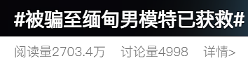25岁广州模特赴泰务工、被拐至缅甸,失联20天!(组图) - 7