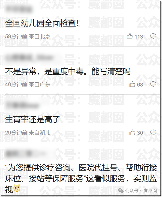 甘肃幼儿园发生集体铅中毒，19名儿童住院！疑用工业级原料制作食物，评论区炸锅（视频/组图） - 17