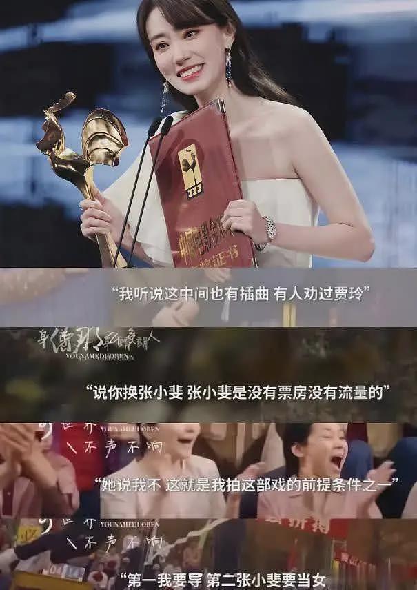 狗仔疑曝张小斐爆红内幕：贾玲不遗余力捧10年，两人暧昧细节曝光（组图） - 7