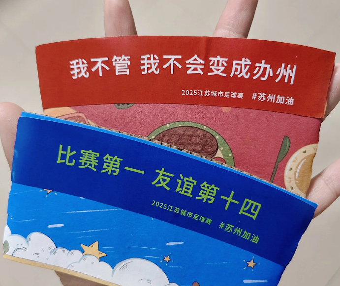 苏超真正的“顶流之争”来了,全网已经为南京苏州谁是一哥吵疯(组图) - 30