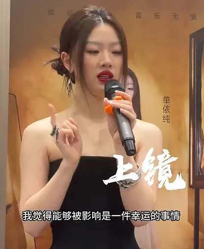 单依纯模仿王菲争议爆发！乐评人嘲讽她学人精，著名编剧发文力挺（组图） - 15