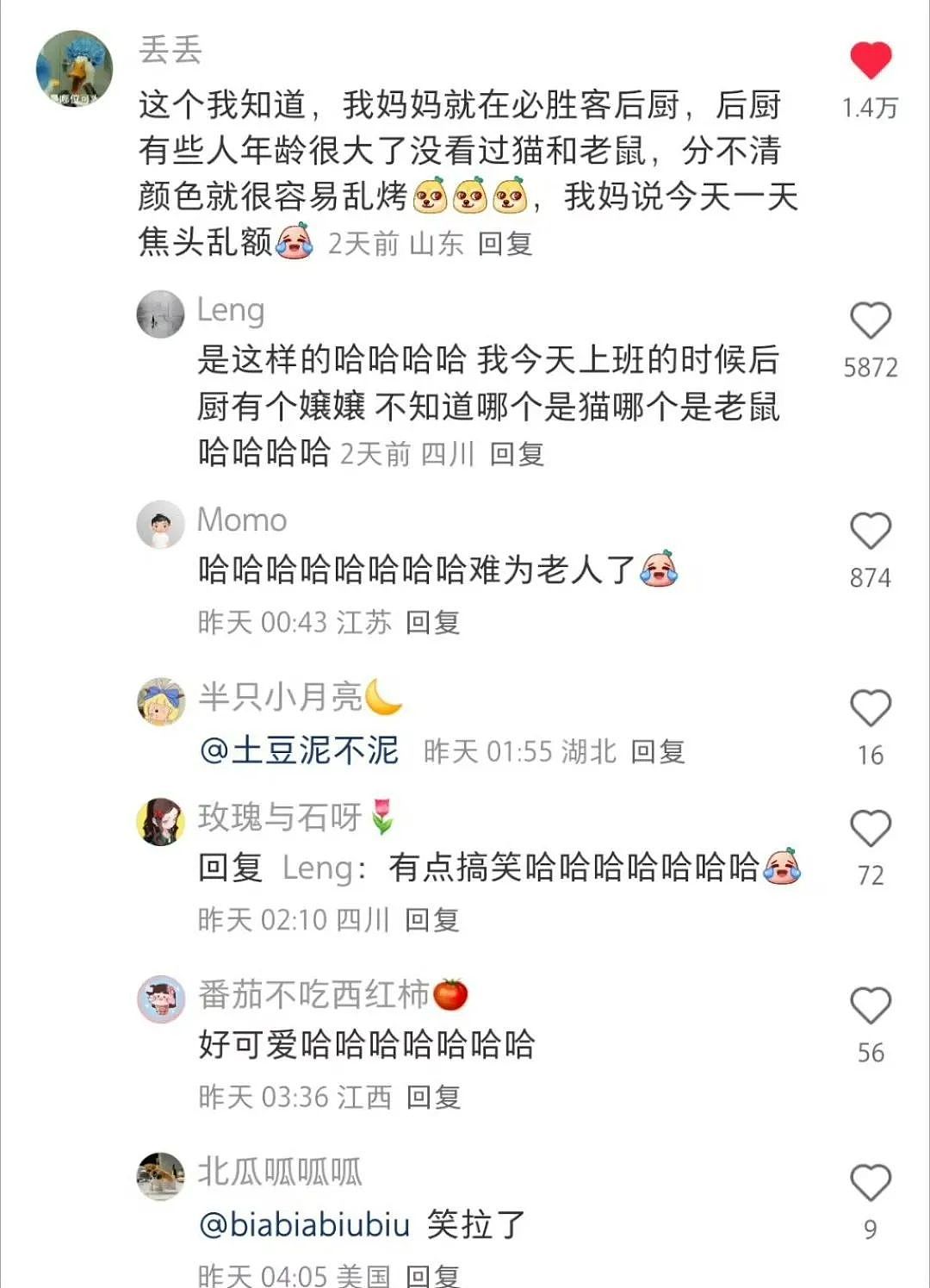 【爆笑】“法官收到的证据能有多离谱?”哈哈哈哈哈哈真的莫名其妙的笑了一下(组图) - 75