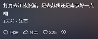 苏超真正的“顶流之争”来了,全网已经为南京苏州谁是一哥吵疯(组图) - 14