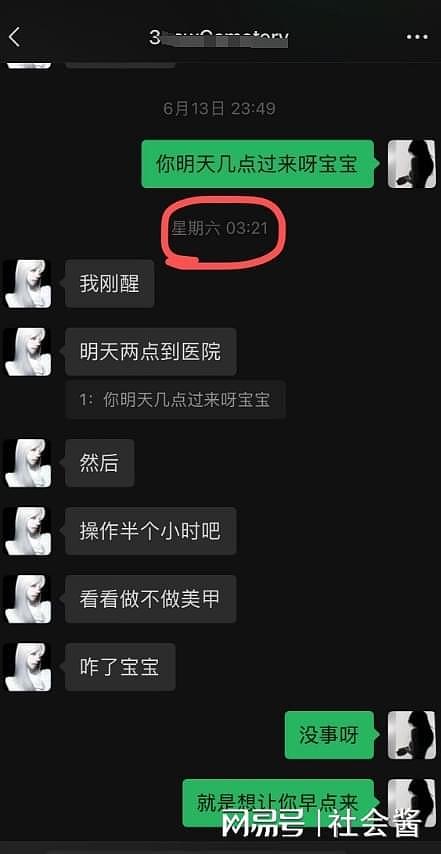 广州大学男生曝女友被多个金主包养，一次两万，SM或者暴力性行为，只要有钱都能接受（组图） - 8