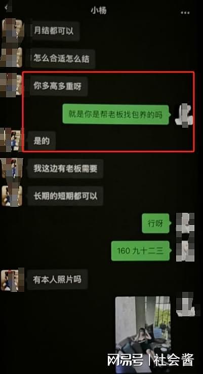 广州大学男生曝女友被多个金主包养，一次两万，SM或者暴力性行为，只要有钱都能接受（组图） - 6