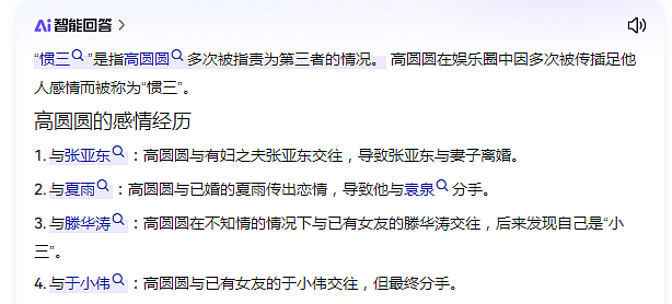高圆圆再被赞,却仍被叫“惯三”?类似的女星不少,结局大相径庭(组图) - 4