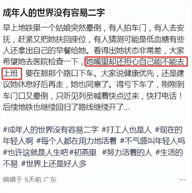曝北京某银行50岁员工猝死，冒40°高温上门跑业务，死在客户单位（组图） - 5