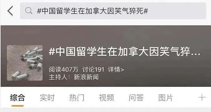 “永久瘫痪或死亡”!这类产品千万别碰!中国留学生被它搞成废人…(组图) - 17