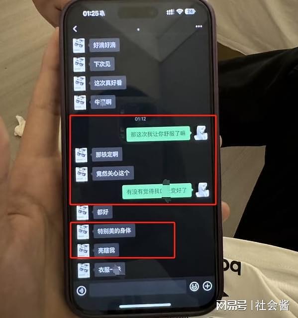 广州大学男生曝女友被多个金主包养，一次两万，SM或者暴力性行为，只要有钱都能接受（组图） - 5