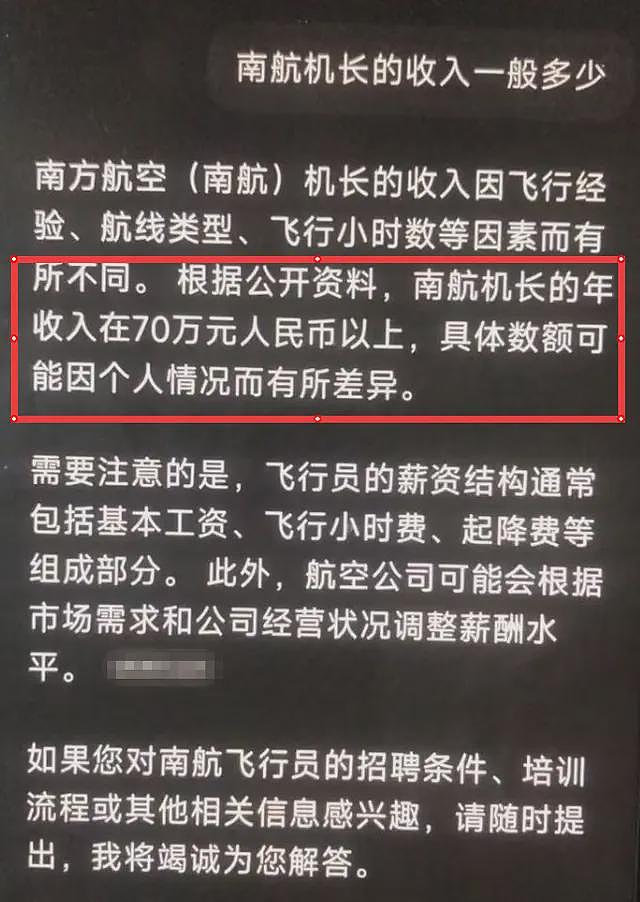 曝南航机长年薪超70万!妻子再发声,曝工作人员将她和婆婆弄伤(组图) - 12
