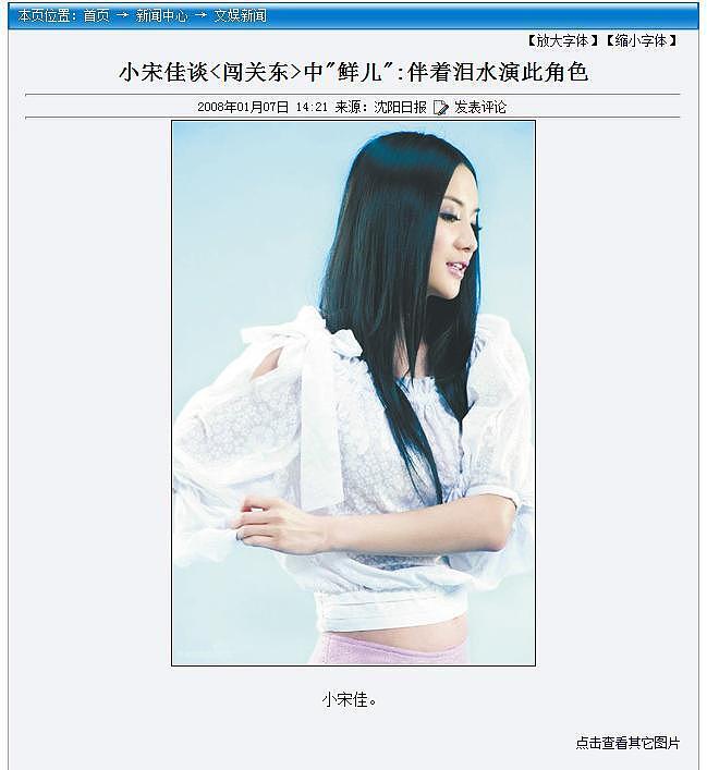 白玉兰再惊艳:宋佳是如何从“土妞”蜕变成松弛感时髦精的?(组图) - 15