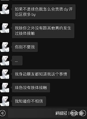 广州大学男生曝女友被多个金主包养，一次两万，SM或者暴力性行为，只要有钱都能接受（组图） - 12