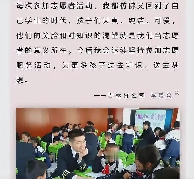 南航机长伤人后跳楼！妻子发声曝丈夫留言，同行揭考核内幕：太恐怖（组图） - 4