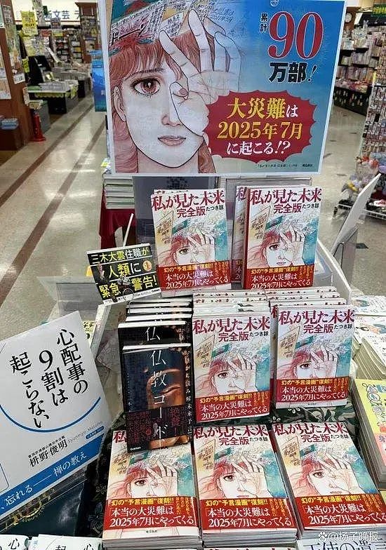 日本末世预言就在今天!已发生上千次地震+火山喷发,多人紧急撤离!会成真吗?(组图) - 2