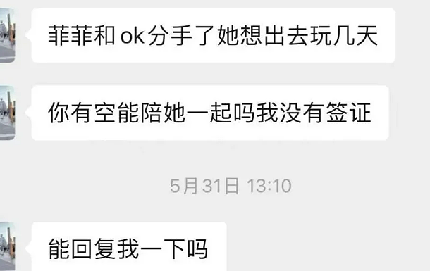 25岁广州模特赴泰务工、被拐至缅甸,失联20天!(组图) - 65