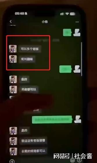 广州大学男生曝女友被多个金主包养，一次两万，SM或者暴力性行为，只要有钱都能接受（组图） - 2