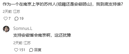 苏超真正的“顶流之争”来了,全网已经为南京苏州谁是一哥吵疯(组图) - 16