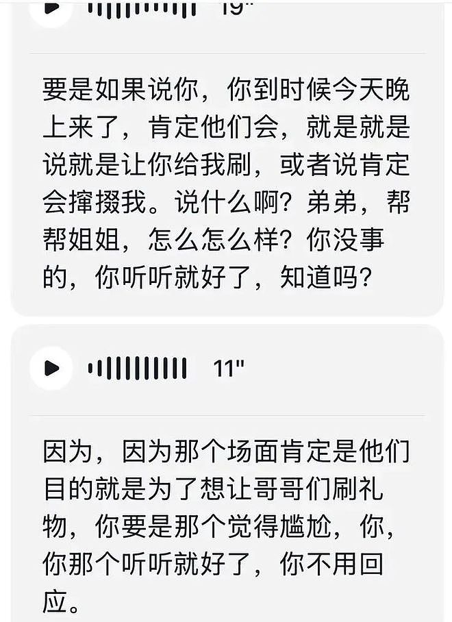 五个捞女，吃透全球男人的钱包（组图） - 7