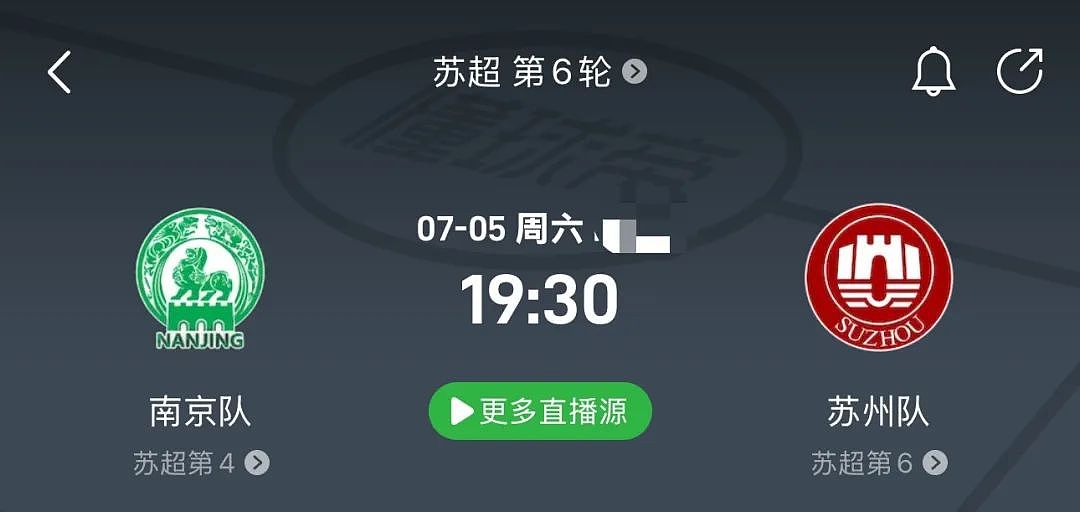 苏超真正的“顶流之争”来了,全网已经为南京苏州谁是一哥吵疯(组图) - 1