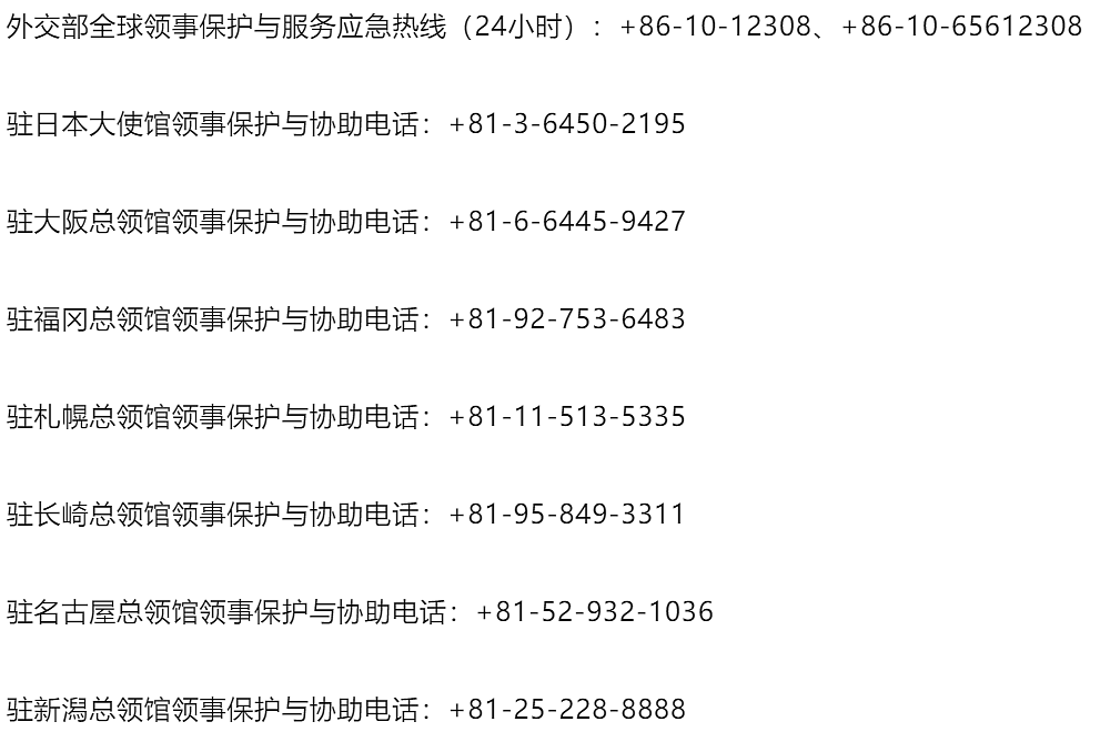 紧急！外交部：尽快撤离！中使馆：做好随时避难的准备（组图） - 8