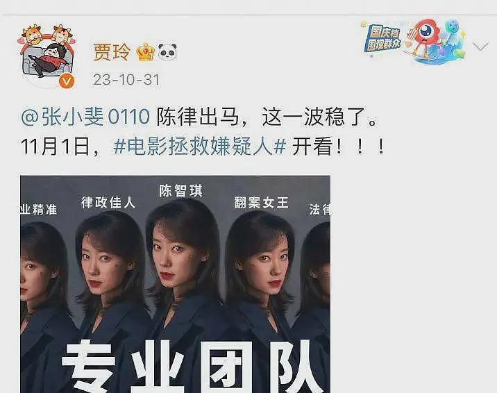 狗仔疑曝张小斐爆红内幕：贾玲不遗余力捧10年，两人暧昧细节曝光（组图） - 21