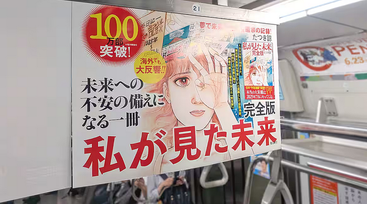 一个梦让日本血亏5600亿!7月5日地震海啸都没来,漫画家又改口了…(组图) - 5