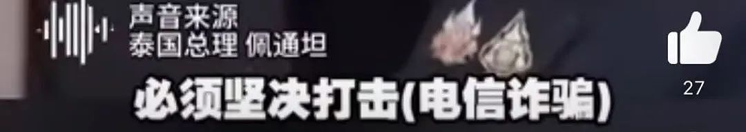 25岁广州模特赴泰务工、被拐至缅甸,失联20天!(组图) - 1