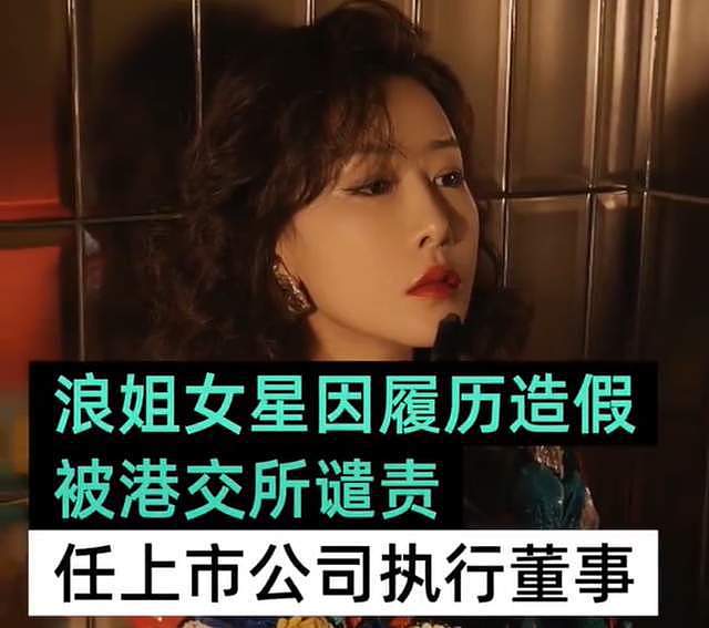 《以法之名》演技倒数的女星,大闹海关、履历造假,还能混圈?(组图) - 21
