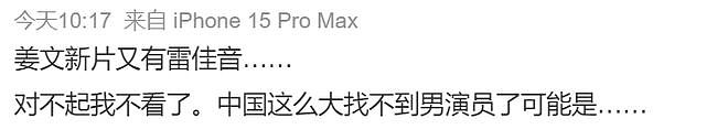 雷佳音真成窝囊废了(组图) - 6