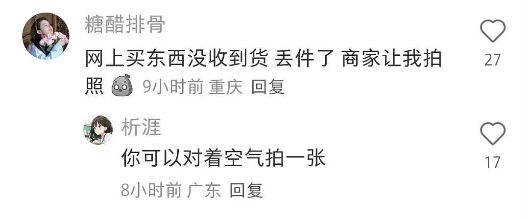 【爆笑】“法官收到的证据能有多离谱?”哈哈哈哈哈哈真的莫名其妙的笑了一下(组图) - 10
