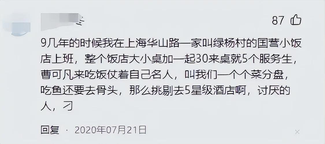 咸猪手、开黄腔！主持人曹可凡“越扒越有”，姜妍不是第一受害者（组图） - 23