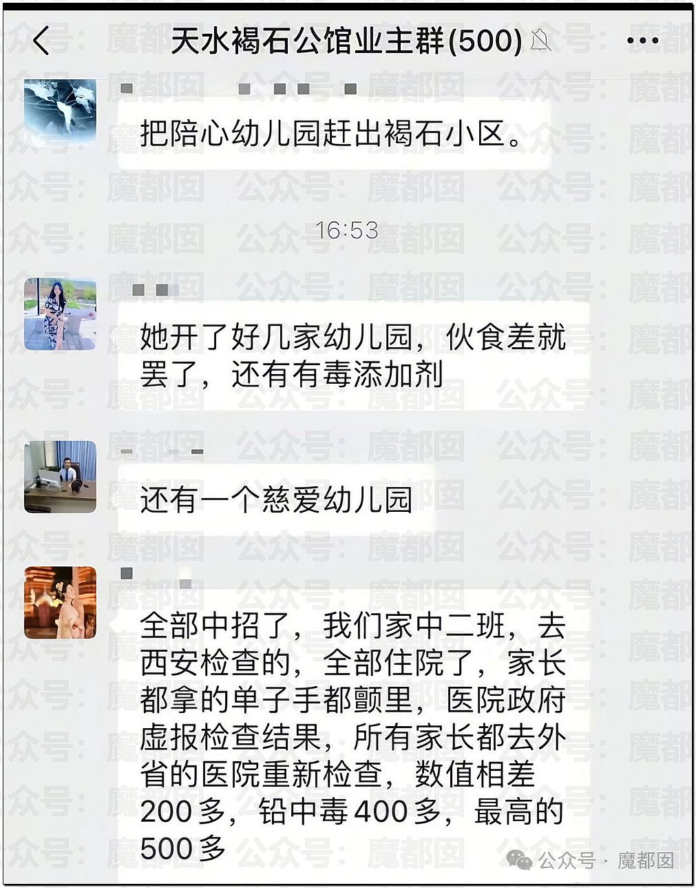 甘肃幼儿园发生集体铅中毒，19名儿童住院！疑用工业级原料制作食物，评论区炸锅（视频/组图） - 2