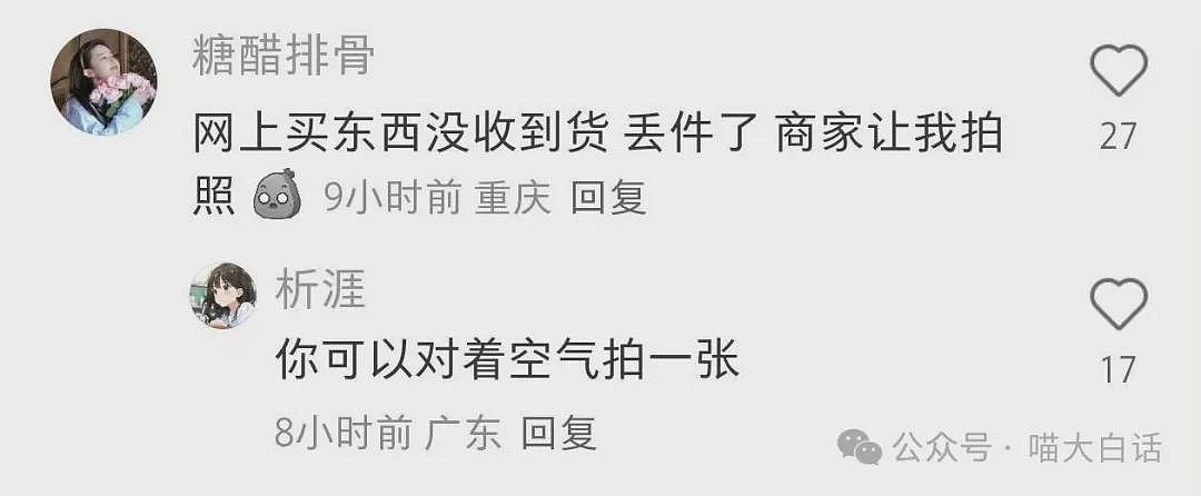 “法官收到的证据能有多离谱?”哈哈哈哈哈哈真的莫名其妙的笑了一下(组图) - 9