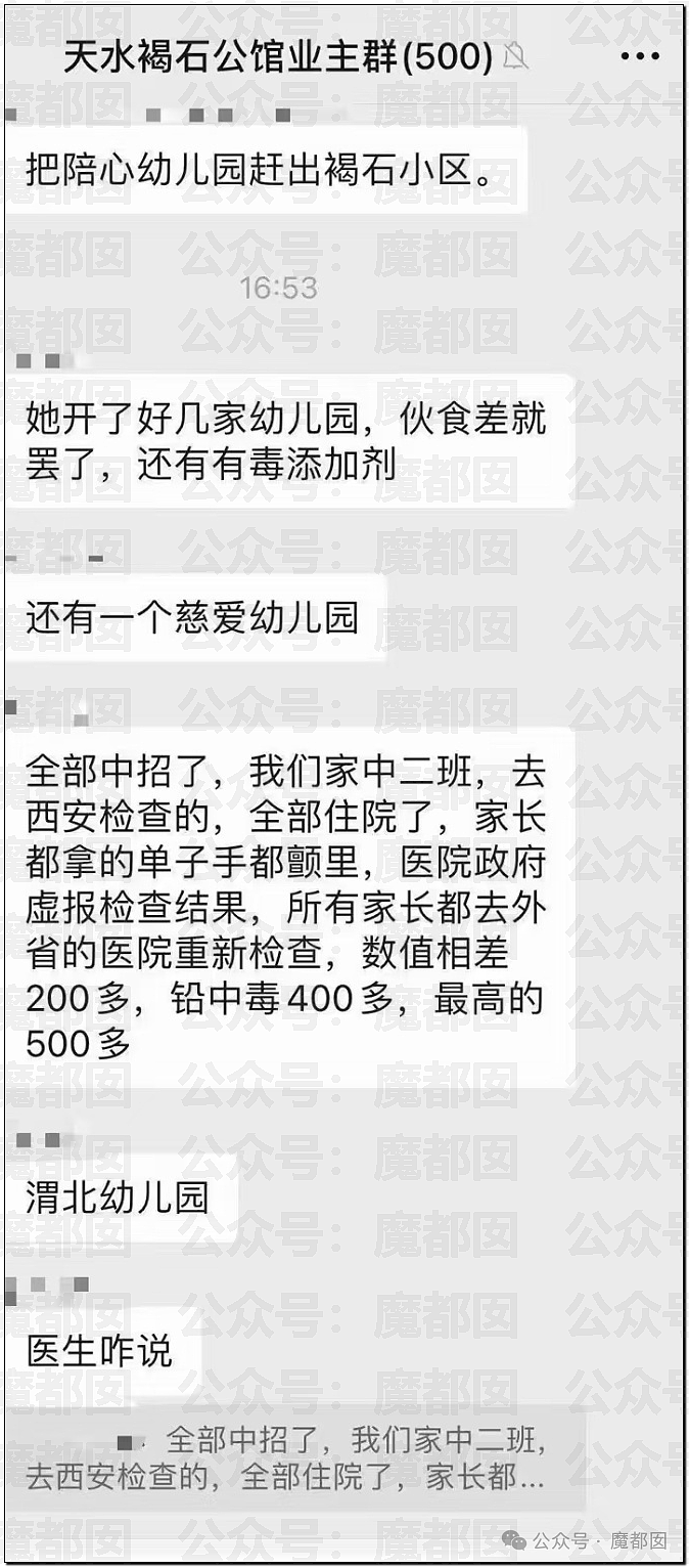 甘肃幼儿园发生集体铅中毒，19名儿童住院！疑用工业级原料制作食物，评论区炸锅（视频/组图） - 3