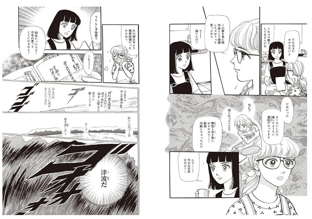 日本末世预言疯传！一名漫画家预言的“大地震海啸“，令前往日本的游客锐减，无数人恐慌...（组图） - 6