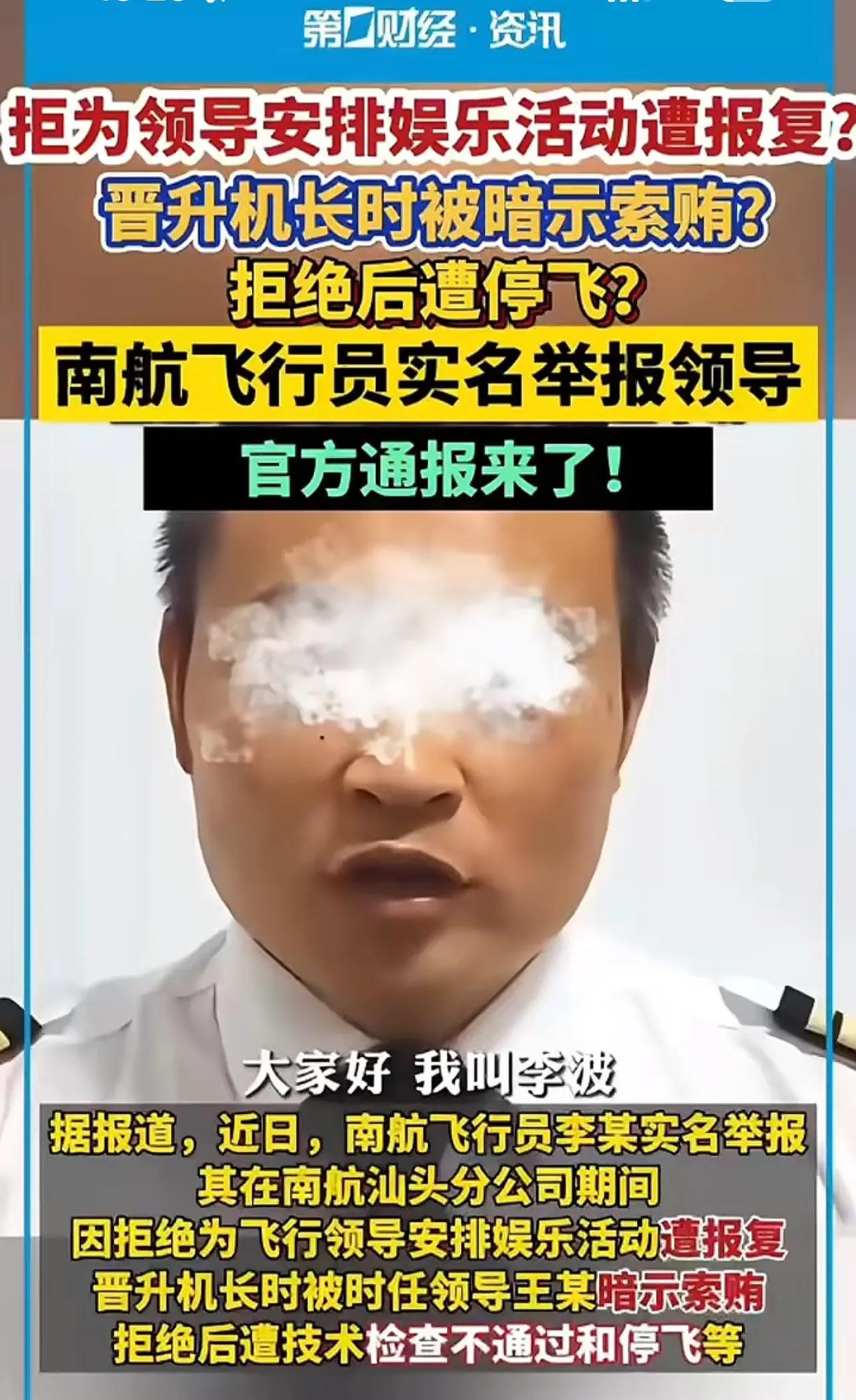 南航机长因工作纠纷捅伤领导后跳楼自杀，网友称其“不报复社会有良知”，胡锡进发声（组图） - 23