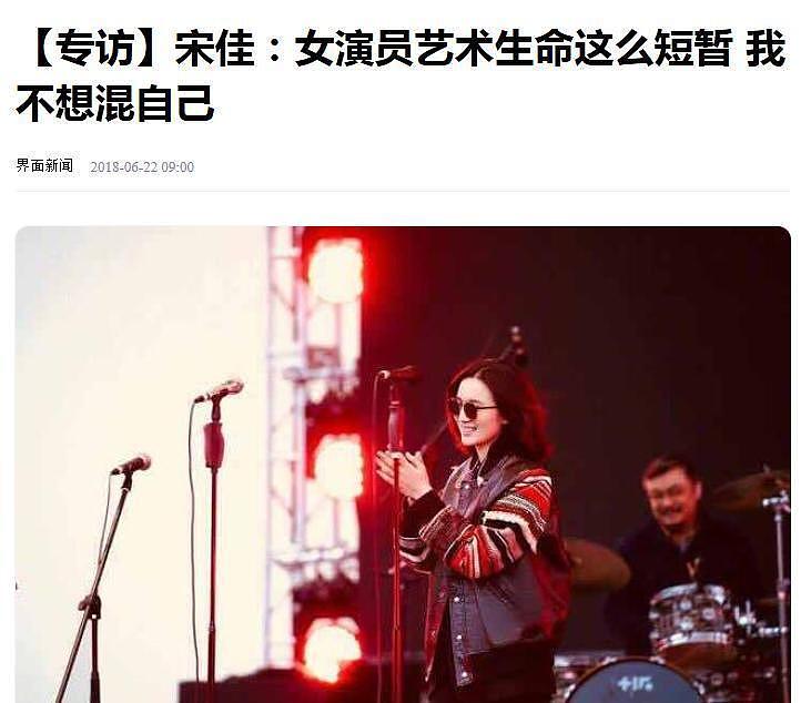 白玉兰再惊艳:宋佳是如何从“土妞”蜕变成松弛感时髦精的?(组图) - 38