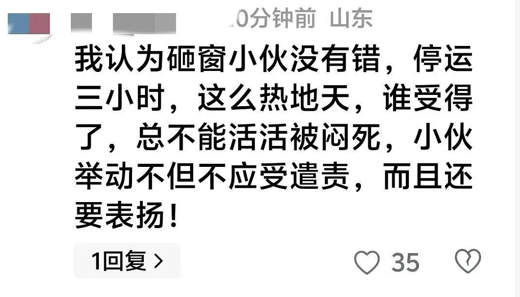 脱线列车上的砸窗人:一代人有一代人的觉醒(组图) - 5