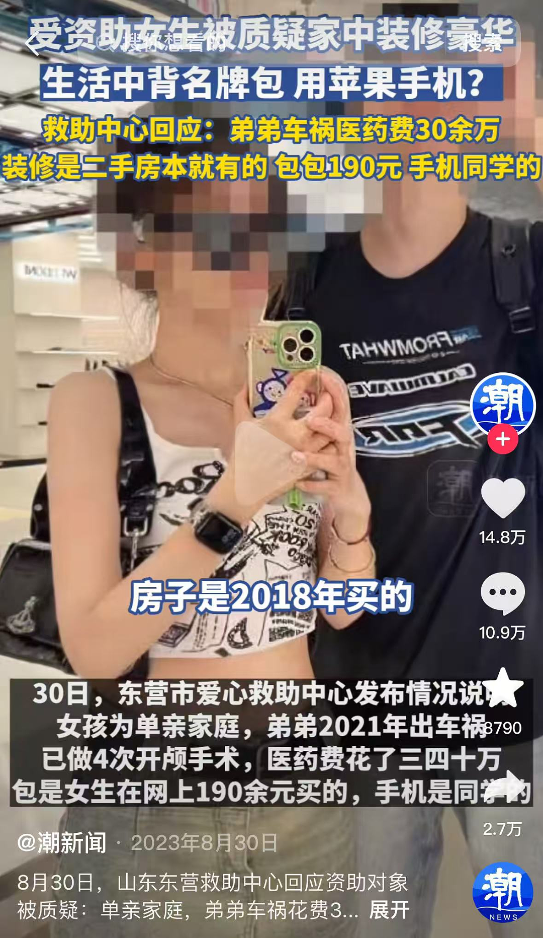 福建贫困生“大别墅”事件：真不怪大家敏感……（组图） - 11