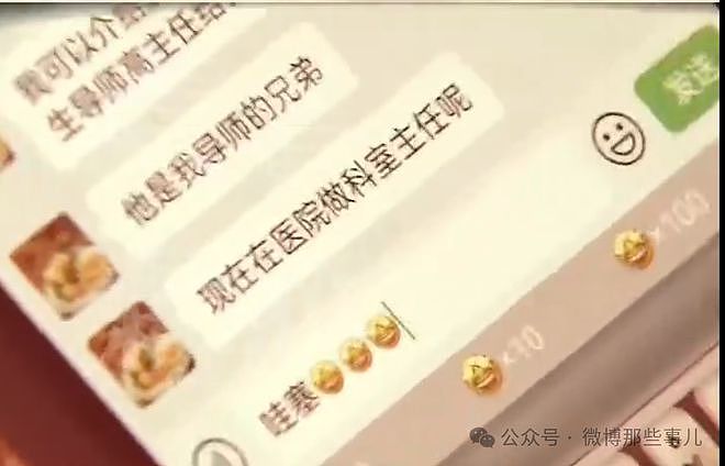 大专男分饰多角骗惨上海女硕士,榨干 96 万后,连卵子都不放过!(组图) - 3