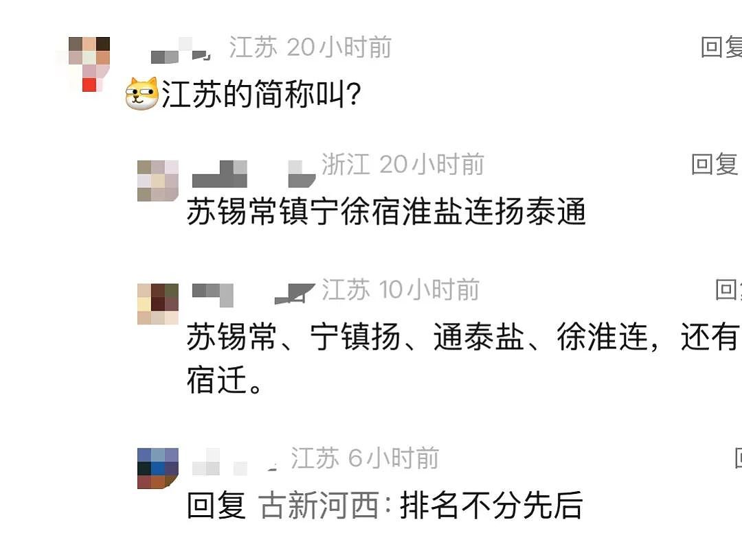 苏超真正的“顶流之争”来了,全网已经为南京苏州谁是一哥吵疯(组图) - 31